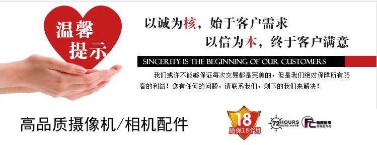 Confirmed battery in chat with guests