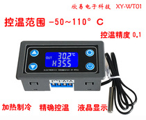 XY-WT01 Digital Temperature Controller High Precision Digital Display Temperature Controller Module Refrigeration Heating