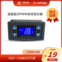 PWM pulse frequency duty cycle adjustable module square wave rectangular wave signal generator XY-PWM