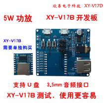 XY-V17B Development Board Serial Port Control Voice Module Microcontroller IO Control SD TF Card MP3 Module