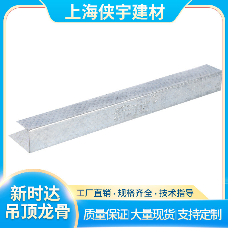 Spot direct supply of new hour wall ceiling light steel keel sequester main keel undertaking project
