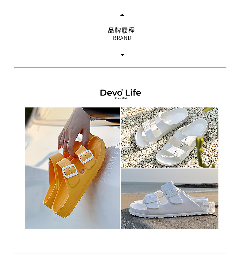 Devo Life 的沃 休闲沙滩鞋 凉拖鞋 ￥149包邮 男、女款多色可选
