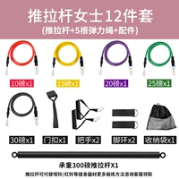 Чемодан, комплект, эластичный ремень для тренировок, фотоальбом с аксессуарами, 12 шт