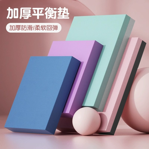 Универсальное спортивное оборудование для спортзала для йоги, защитная подушка, учит балансу, полный комплект