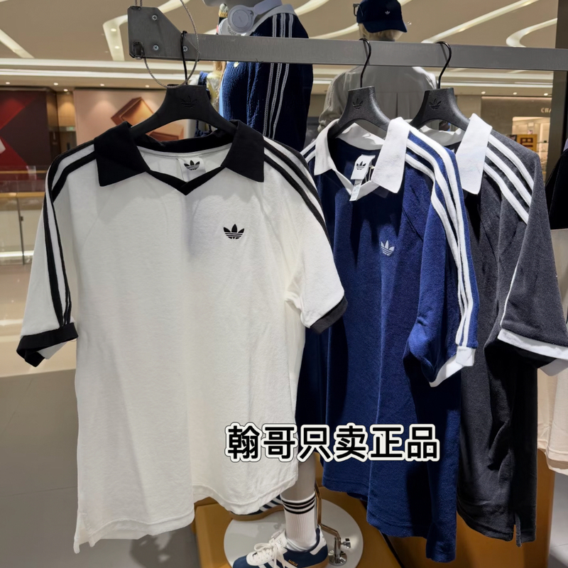 Adidas Trefoil Color-Blocked Sports V-Neck Towel Craft Short-Sleeve Polo Shirt Kw7398 Kw7399/7397 Adidas Trefoil Color-Blocked Sports V-Neck Towel Craft Short-Sleeve Polo Shirt Kw7398 Kw7399/7397