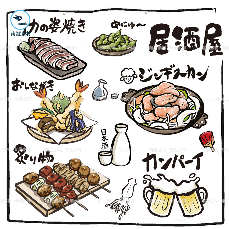 毛筆手繪日式居酒屋啤酒燒烤毛豆美食插畫海報廣告ai矢量設計素材 毛筆手繪日式居酒屋啤酒燒烤毛豆美食插畫海報廣告ai矢量設計素材