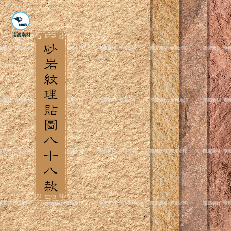 砂巖紋理土黃砂石肌理設計背景東南亞異域材質jpg圖片su貼圖素材 砂巖紋理土黃砂石肌理設計背景東南亞異域材質jpg圖片su貼圖素材