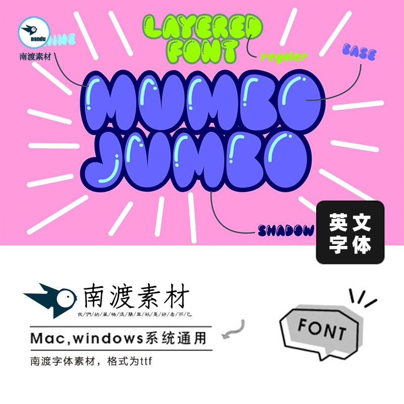 手寫pop可愛圓形閃亮形狀氣球胖孩子兒童英文字體安裝包設計素材