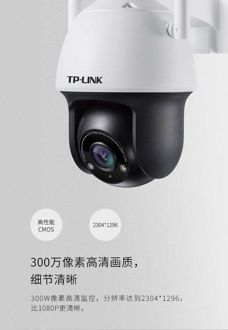 Сетевая IP камера tp-link tl-ipc633p-d4g(4g版) 300万星光室外球机无线wifi云台插卡户外插4g流量网络监控云台家用远程遥控 TP/LINK