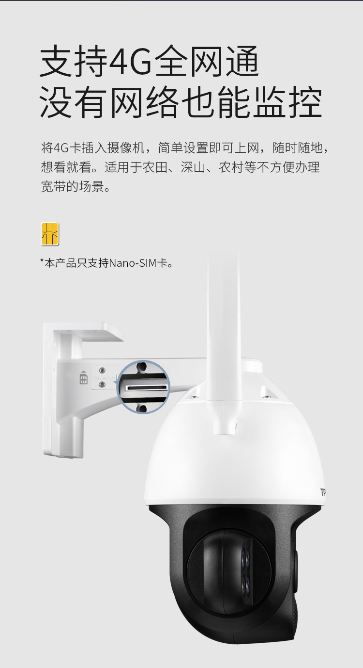 Сетевая IP камера tp-link普联tl-ipc634-a4g 300万4g星光全彩室外球机4g摄像头摄像机监控安防组网全网通户外app手机远程控制 TP/LINK