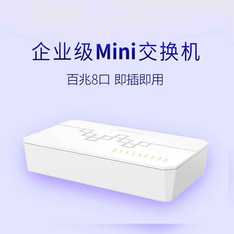 Youxun D-Link DES-1008C-CN monitoring 8-port 100-megabit switch Ethernet hub extension cord plug-and-play business home Switch Router Port