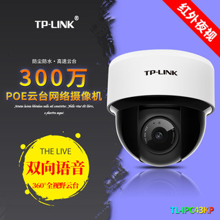 TP-LINK TL-IPC43KP-4 3 million PoE PTZ network camera tplink surveillance security camera voice night vision alarm humanoid follow-up ball machine PTZ hemisphere