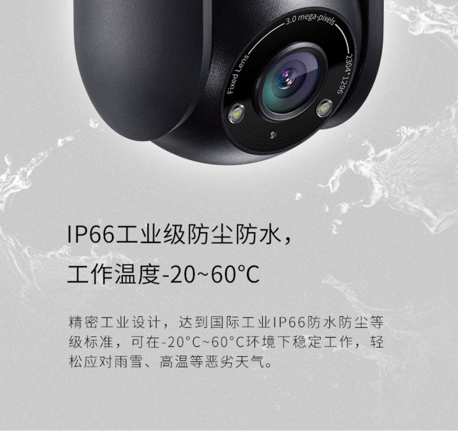 Сетевая IP камера tp-link tl-ipc633p-d4g(4g版) 300万星光室外球机无线wifi云台插卡户外插4g流量网络监控云台家用远程遥控 TP/LINK