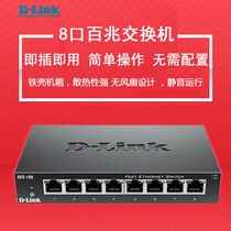 D-Link Friends News DES-108 8 iron shell 100 trillion Network Monitoring Switch Enterprise office campus network home student dormitory enterprise project 100 trillion full lightning protection non network management