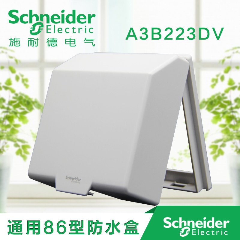 Schneider socket panel waterproof box 86 type splash box bathroom socket plug protective cover A3B223DV