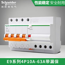 Schneider air switch circuit breaker Easy9E9 series three-phase 380V4P10A ~ 63A with leakage protector