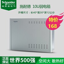 Schneider weak box home multimedia collection box metal box wire box cloth box with face cover 1000M8 switch