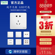 Schneider switch socket panel with USB5 five-hole two-three socket household power 86 type power socket