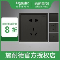 Schneider switch socket panel porous household type 86 plate Haolang deep space gray Black two or three plug USB five holes