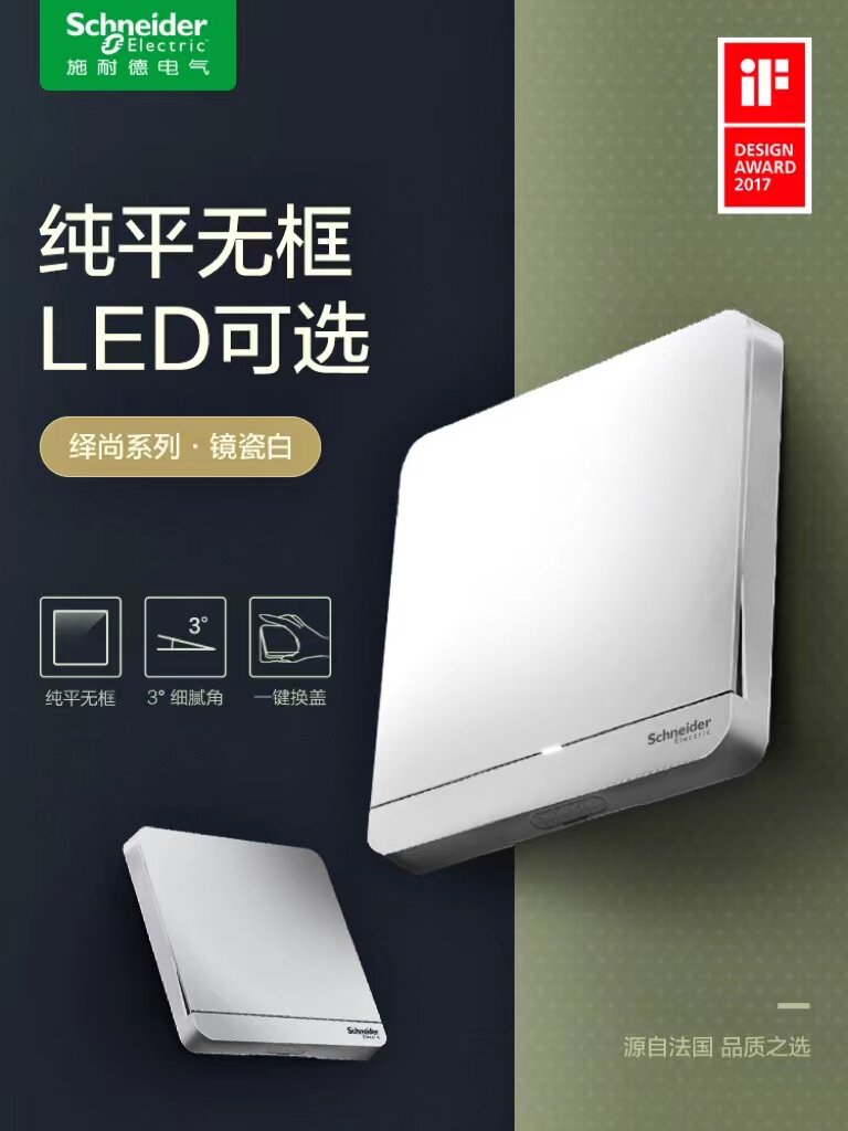 Schneider switch socket panel with USB5 five-hole two or three socket household power supply 86 type power socket