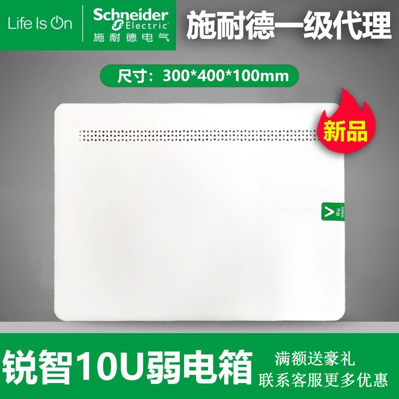Schneider Delta Sharp Wise 6 New Weak Electric Box 400X300 Information Box Multimedia Wiring Home Episode box-Taobao