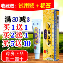 Palace Pubao Cream Buy 1 Get 1 Get 1 Jiangxi Lukang Palace Pubao Thighs Herbal Antipruritic Ointment