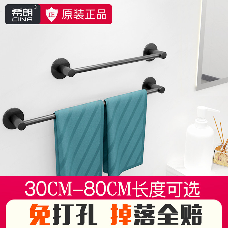 Black towel bar punch-free single-rod simple powder room toilet bathroom wall-mounted nail-free towel rack light luxury style