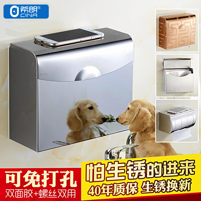 Hand tray stainless steel bathroom tissue box free punch toilet toilet