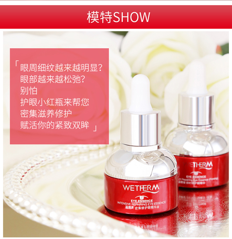 Wen Biquan Intensive Eye Care Essence cho các nếp nhăn, quầng thâm, nâng và siết chặt kem mắt roc retinol