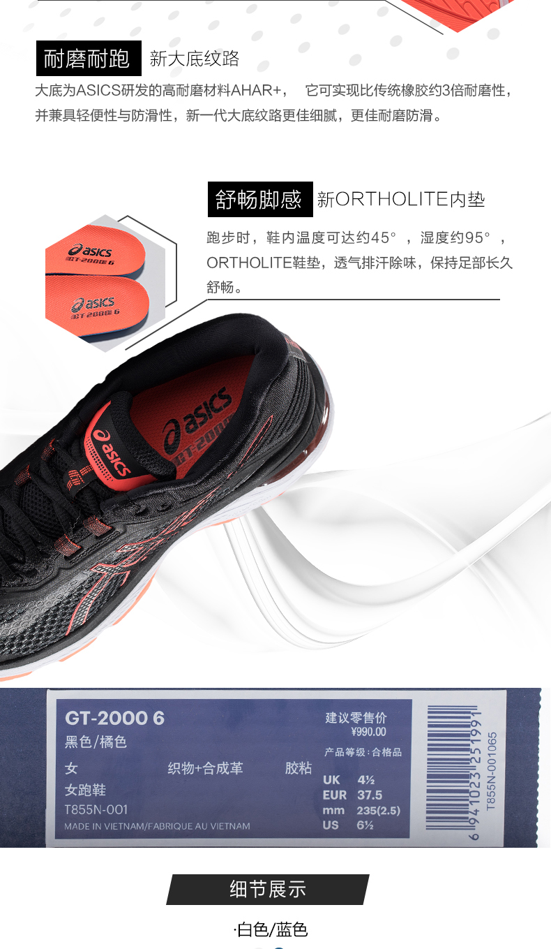 Giày chạy bộ ASICS yasehi yasehi sneakers nữ GT-2000 6 giày chạy bộ thoáng khí T855N-001 giày chạy