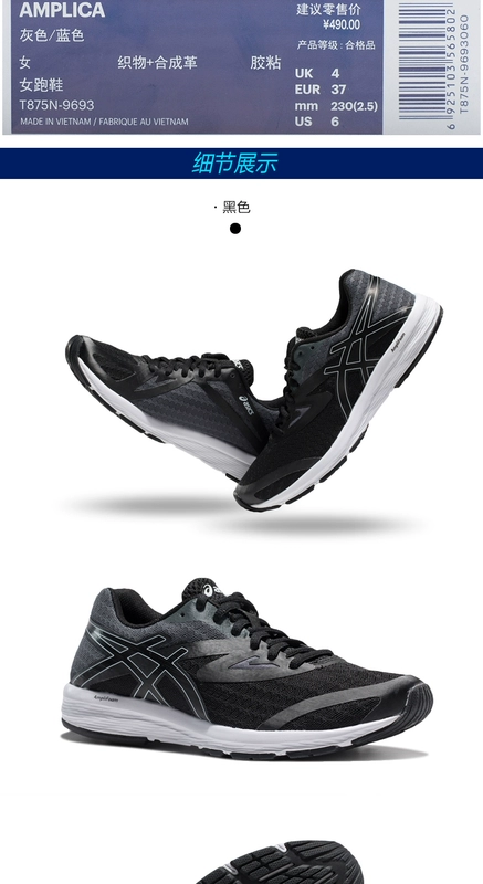 Giày chạy bộ ASICS yasehi AMPLICA 2018 nữ đệm nhẹ chạy giày thể thao T875N-2090