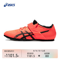 ASICS LONG JUMP SPORTS TRACK and FIELD SHOES MEN AND WOMEN LONG JUMP PRO 2 1093A032-701