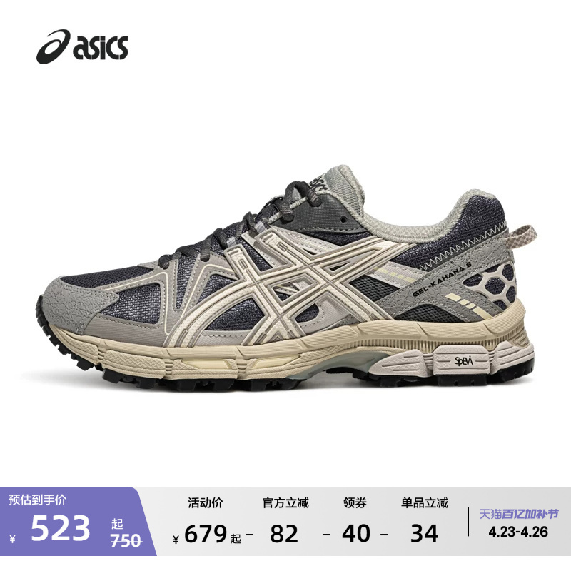 Asics New Gel-Kahana 8 Men's and Women's Hiking and Sports Casual Shoes Cross-Country Running Shoes