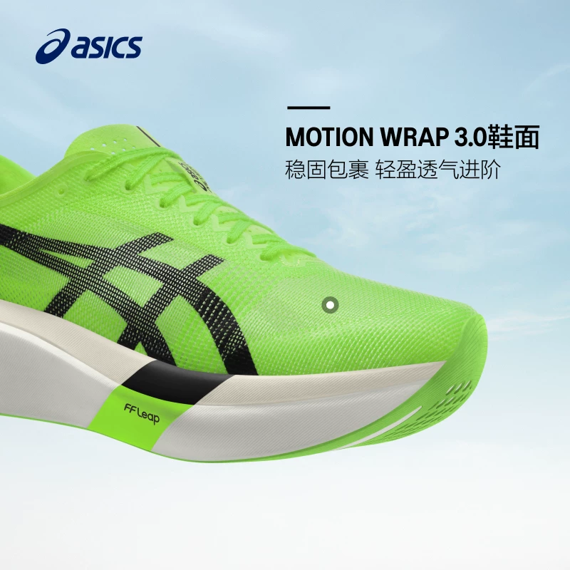 [ASICSMETASPEED EDGE TOKYO]