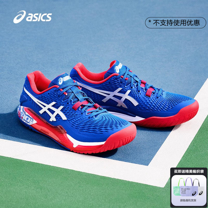 ASICS Arthur GEL-RESOLUTION 9 LIMITED EDITION MEN PROFESSIONAL TENNIS SHOES-Taobao