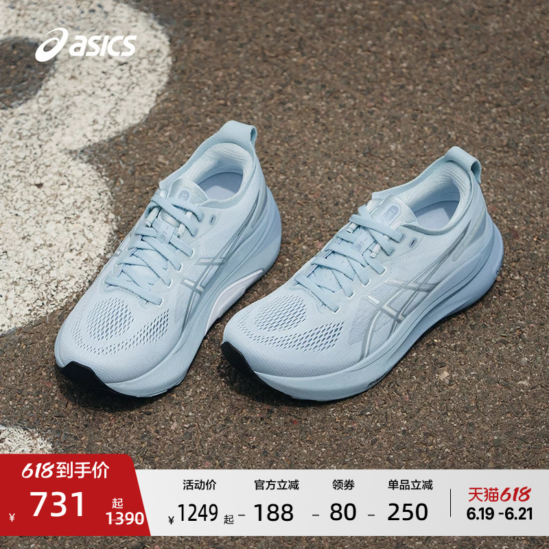 Asics Gel-Kayano 31 Women's Sports Shoes Stable Support Breathable Running Shoes
