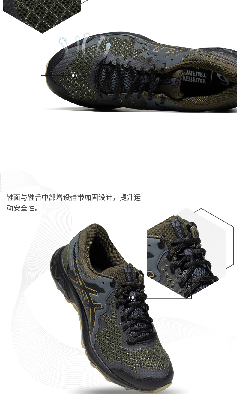 ASICS亚瑟士 GEL-SONOMA 4 男子户外越野 跑步鞋 图5