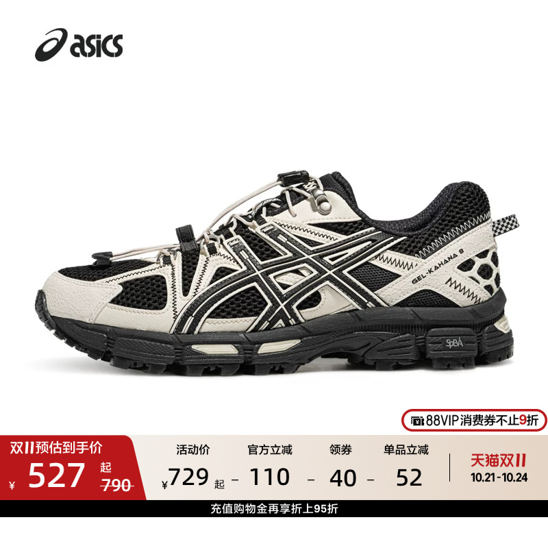 Asics New Gel-Kahana 8 Fl Men's and Women's Hiking and Sports Casual Shoes Cross-Country Running Shoes