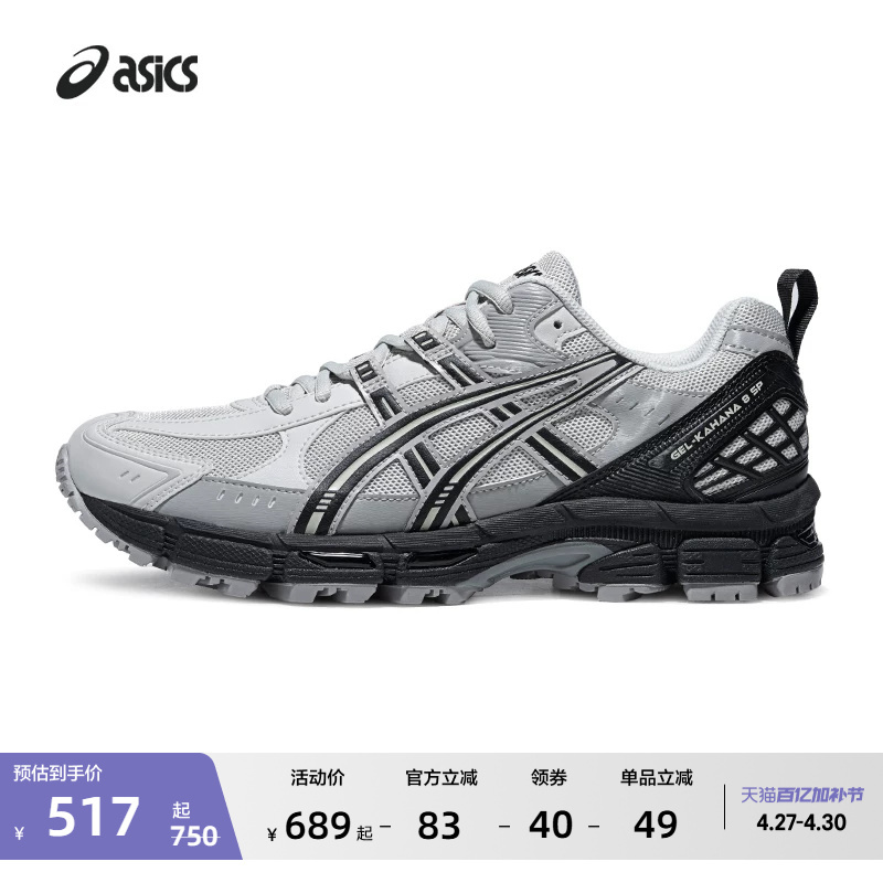 Asics New Gel-Kahana 8 Sp Men's and Women's Hiking and Trail Running Shoes Outdoor Sports Shoes