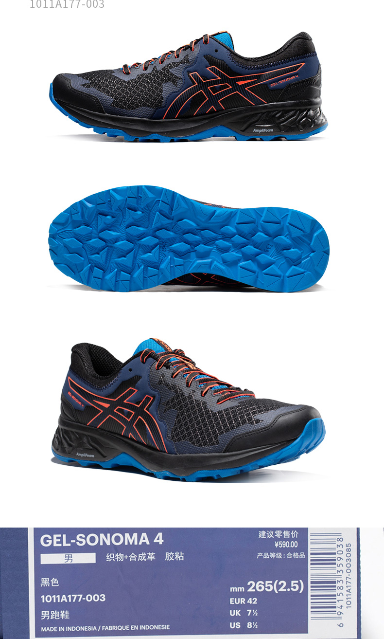 ASICS亚瑟士 GEL-SONOMA 4 男子户外越野 跑步鞋 图9