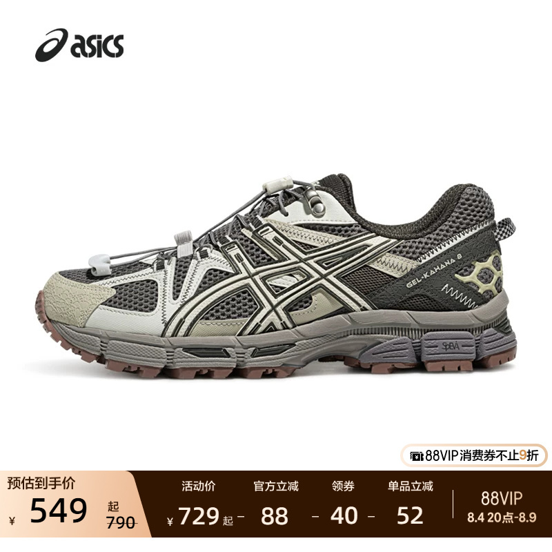Asics Gel-Kahana 8 Fl Men's and Women's Trail Running Shoes, Comfortable Outdoor Wear-Resistant Hiking Sports Shoes Asics Gel-Kahana 8 Fl Men's and Women's Trail Running Shoes, Comfortable Outdoor Wear-Resistant Hiking Sports Shoes