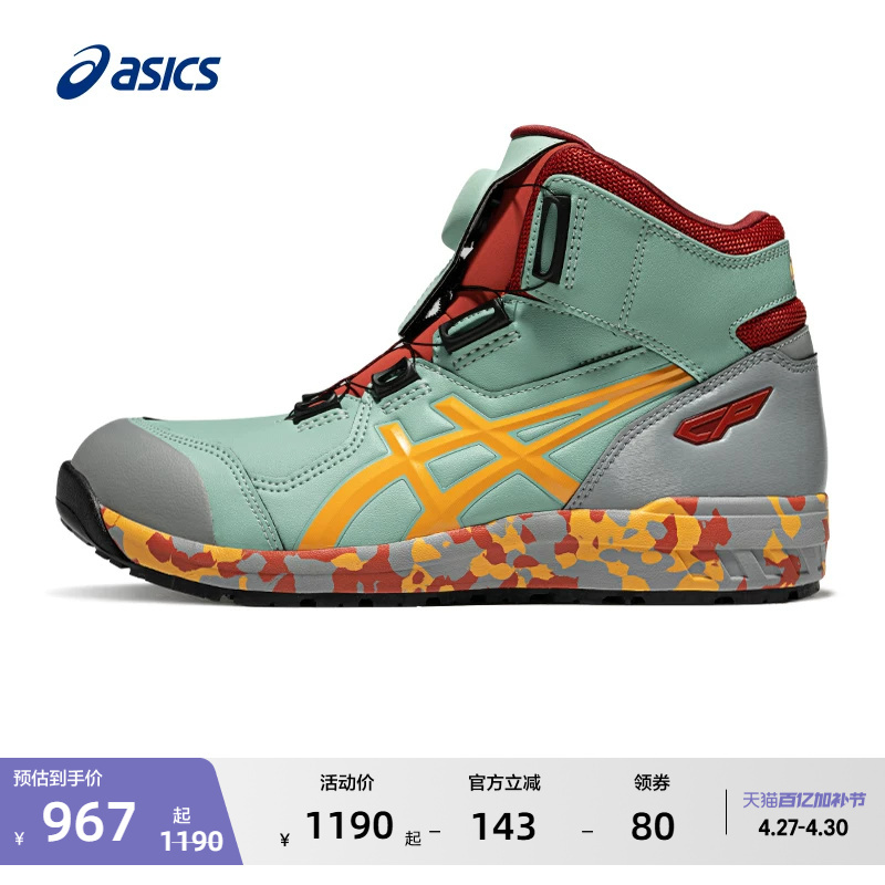 Asics Winjob Cp304 Boa Marble (2E) Men's and Women's Wide-Last Anti-Slip Special Engineering Shoes