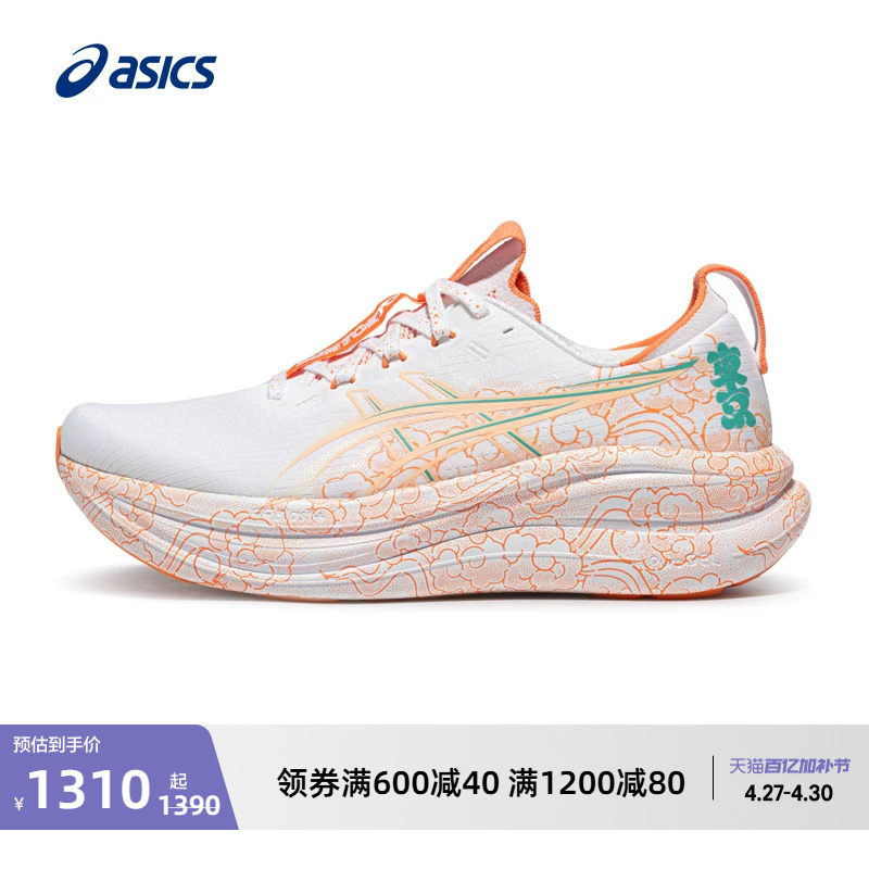 Asics New Gel-Nimbus 28 Tokyo Men's and Women's Cushioning, Rebound, Lightweight and Breathable Running Shoes