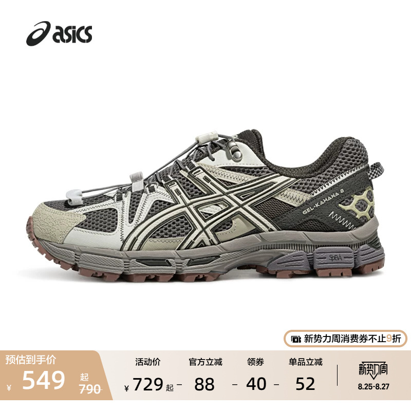 Asics Gel-Kahana 8 Fl Men's and Women's Trail Running Shoes, Comfortable Outdoor Wear-Resistant Hiking Sports Shoes