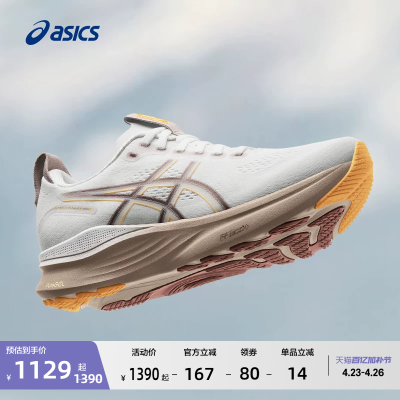 Asics New Gel-Kayano 32 Women's Stable Support Running Shoes, Breathable and Comfortable Sports Shoes