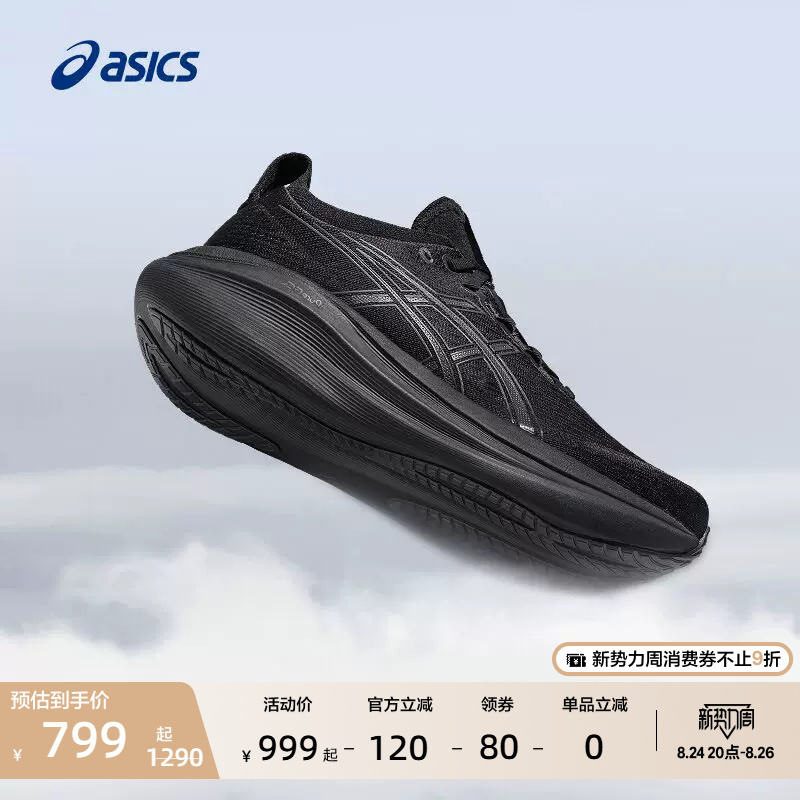 Asics Gel-Nimbus 27 Men's Cushioning and Rebound Running Shoes, Professional and Comfortable Sports Shoes
