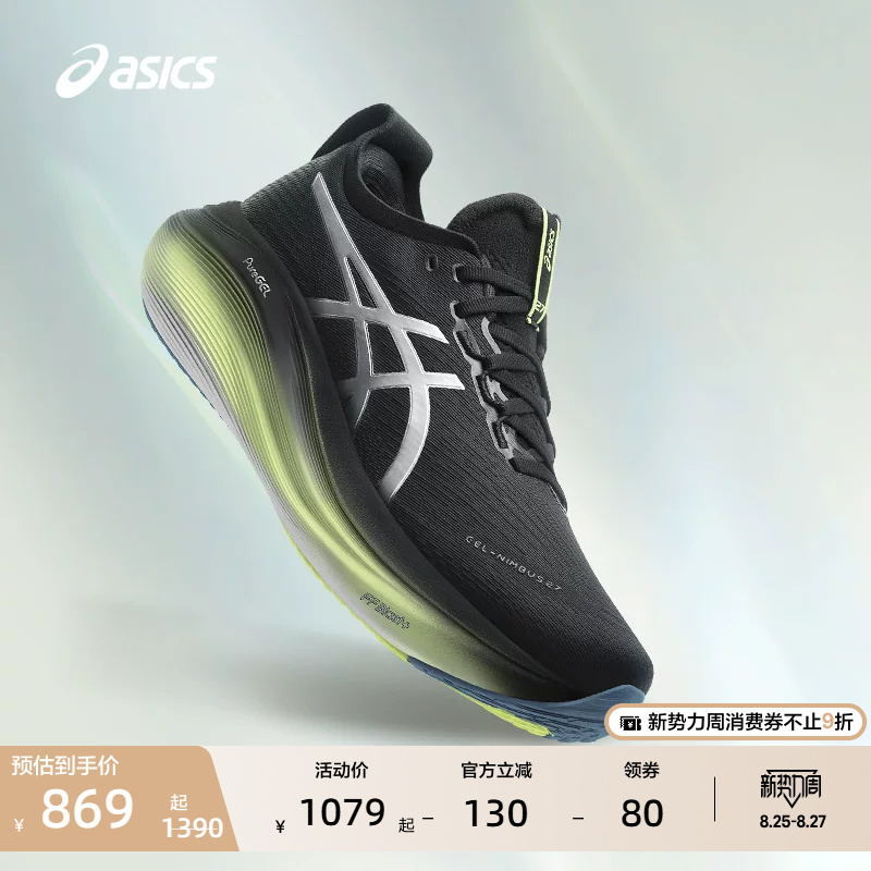 Asics Gel-Nimbus 27 Luxe Men's and Women's Cushioning and Rebound Running Shoes, Professional Breathable Sports Shoes