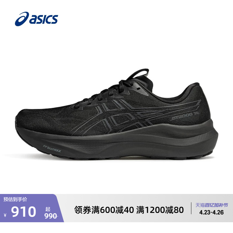 Asics New Gt-2000 14 Men's Stable Support Running Shoes, Wear-Resistant and Breathable Sports Shoes