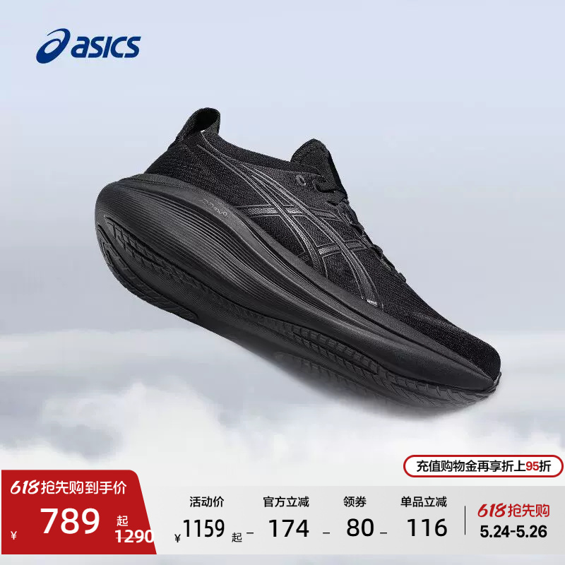Asics Gel-Nimbus 27 Men's Cushioning and Rebound Running Shoes, Professional and Comfortable Sports Shoes