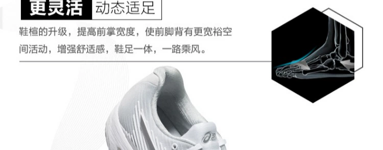 Giày tennis nữ ASICS yasehi sneakers mới GIẢI PHÁP TỐC ĐỘ FF 1042A002-10